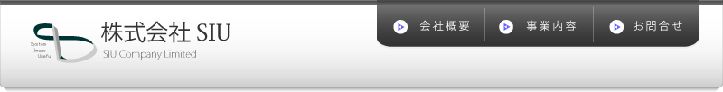 株式会社SIU